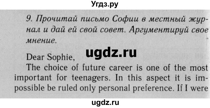 ГДЗ (Решебник №2 2013 (тетрадь №1)) по английскому языку 11 класс (рабочая тетрадь 1 (workbook-1)) М.З. Биболетова / страница / 28