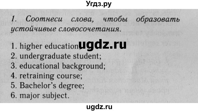 ГДЗ (Решебник №2 2013 (тетрадь №1)) по английскому языку 11 класс (рабочая тетрадь 1 (workbook-1)) М.З. Биболетова / страница / 28(продолжение 3)