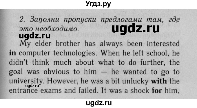 ГДЗ (Решебник №2 2013 (тетрадь №1)) по английскому языку 11 класс (рабочая тетрадь 1 (workbook-1)) М.З. Биболетова / страница / 29