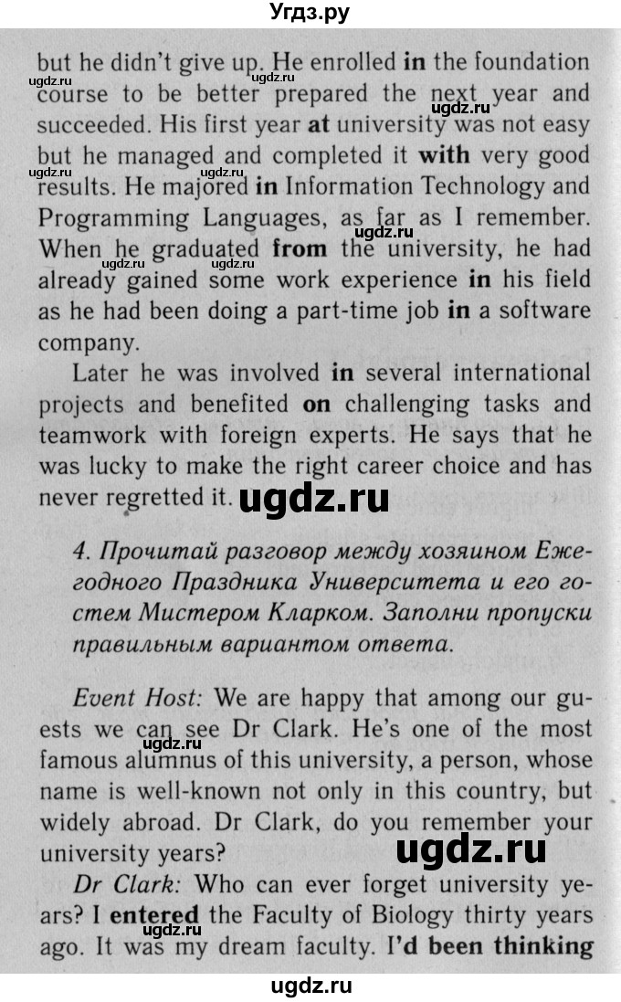 ГДЗ (Решебник №2 2013 (тетрадь №1)) по английскому языку 11 класс (рабочая тетрадь 1 (workbook-1)) М.З. Биболетова / страница / 29(продолжение 2)