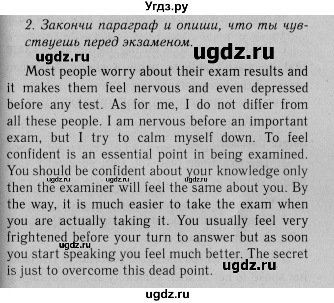 ГДЗ (Решебник №2 2013 (тетрадь №1)) по английскому языку 11 класс (рабочая тетрадь 1 (workbook-1)) М.З. Биболетова / страница / 32