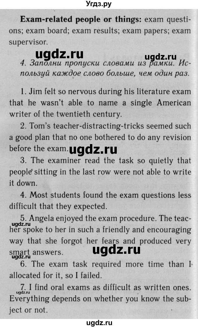 ГДЗ (Решебник №2 2013 (тетрадь №1)) по английскому языку 11 класс (рабочая тетрадь 1 (workbook-1)) М.З. Биболетова / страница / 33(продолжение 2)