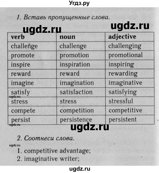 ГДЗ (Решебник №2 2013 (тетрадь №1)) по английскому языку 11 класс (рабочая тетрадь 1 (workbook-1)) М.З. Биболетова / страница / 35