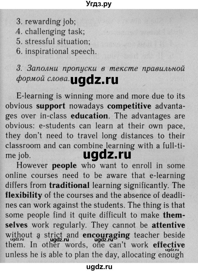 ГДЗ (Решебник №2 2013 (тетрадь №1)) по английскому языку 11 класс (рабочая тетрадь 1 (workbook-1)) М.З. Биболетова / страница / 35(продолжение 2)