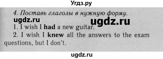 ГДЗ (Решебник №2 2013 (тетрадь №1)) по английскому языку 11 класс (рабочая тетрадь 1 (workbook-1)) М.З. Биболетова / страница / 36