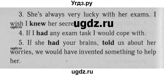 ГДЗ (Решебник №2 2013 (тетрадь №1)) по английскому языку 11 класс (рабочая тетрадь 1 (workbook-1)) М.З. Биболетова / страница / 36(продолжение 2)