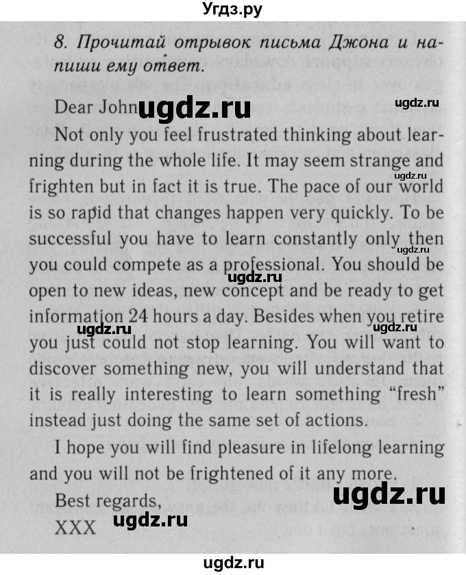 ГДЗ (Решебник №2 2013 (тетрадь №1)) по английскому языку 11 класс (рабочая тетрадь 1 (workbook-1)) М.З. Биболетова / страница / 37