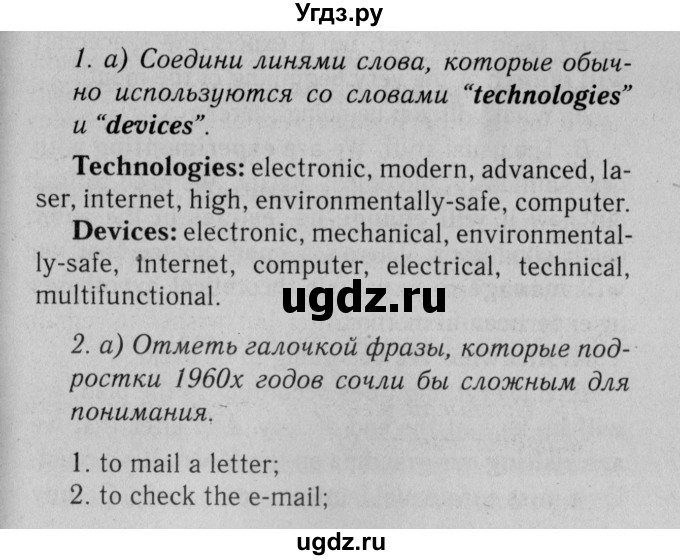 ГДЗ (Решебник №2 2013 (тетрадь №1)) по английскому языку 11 класс (рабочая тетрадь 1 (workbook-1)) М.З. Биболетова / страница / 38