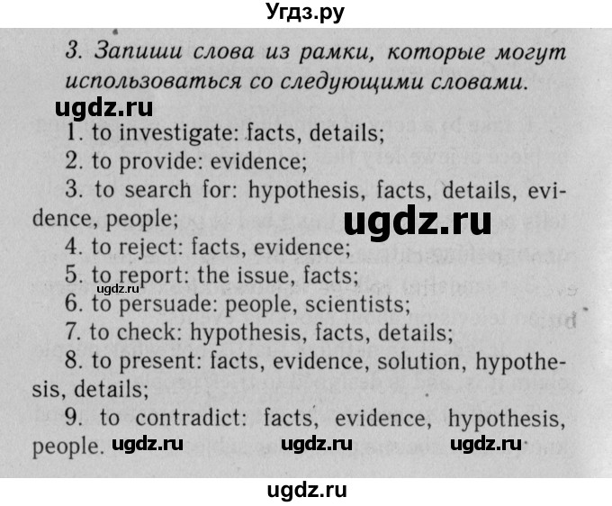 ГДЗ (Решебник №2 2013 (тетрадь №1)) по английскому языку 11 класс (рабочая тетрадь 1 (workbook-1)) М.З. Биболетова / страница / 45