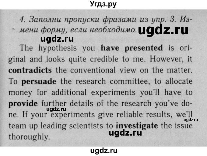 ГДЗ (Решебник №2 2013 (тетрадь №1)) по английскому языку 11 класс (рабочая тетрадь 1 (workbook-1)) М.З. Биболетова / страница / 46