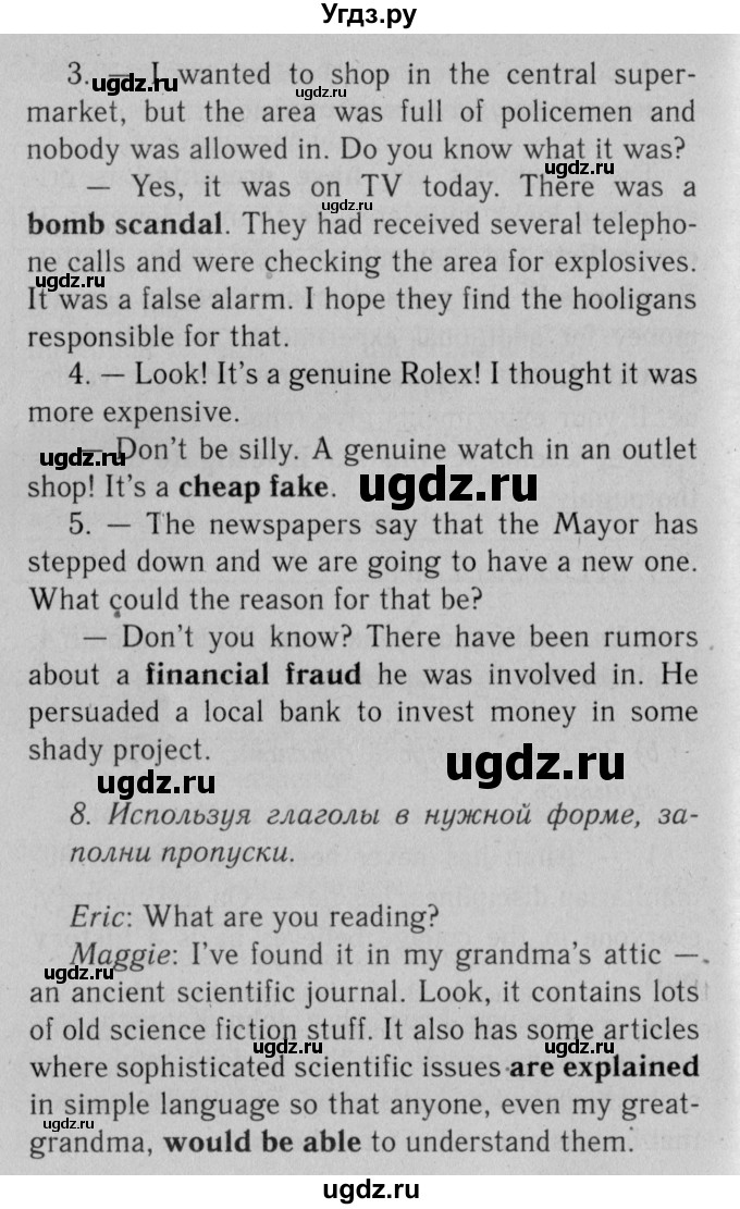 ГДЗ (Решебник №2 2013 (тетрадь №1)) по английскому языку 11 класс (рабочая тетрадь 1 (workbook-1)) М.З. Биболетова / страница / 47(продолжение 2)