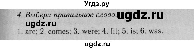 ГДЗ (Решебник №2 2013 (тетрадь №1)) по английскому языку 11 класс (рабочая тетрадь 1 (workbook-1)) М.З. Биболетова / страница / 5