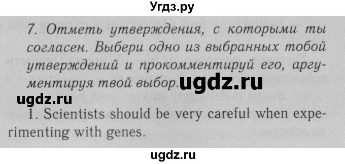 ГДЗ (Решебник №2 2013 (тетрадь №1)) по английскому языку 11 класс (рабочая тетрадь 1 (workbook-1)) М.З. Биболетова / страница / 52