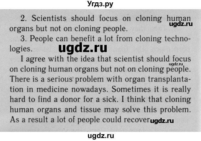 ГДЗ (Решебник №2 2013 (тетрадь №1)) по английскому языку 11 класс (рабочая тетрадь 1 (workbook-1)) М.З. Биболетова / страница / 52(продолжение 2)