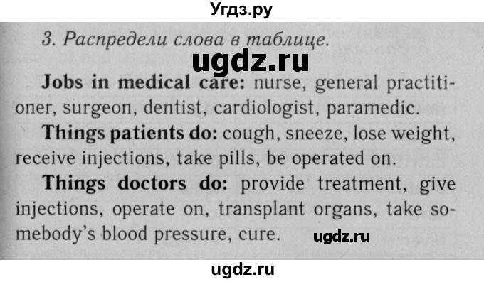 ГДЗ (Решебник №2 2013 (тетрадь №1)) по английскому языку 11 класс (рабочая тетрадь 1 (workbook-1)) М.З. Биболетова / страница / 53