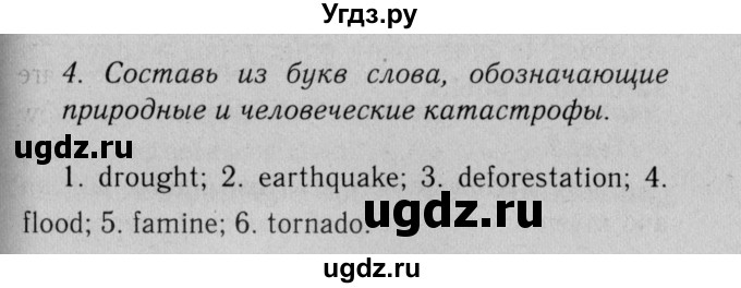 ГДЗ (Решебник №2 2013 (тетрадь №1)) по английскому языку 11 класс (рабочая тетрадь 1 (workbook-1)) М.З. Биболетова / страница / 58