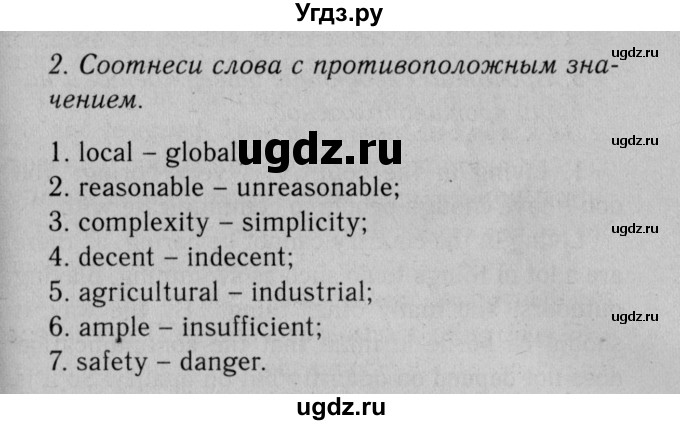 ГДЗ (Решебник №2 2013 (тетрадь №1)) по английскому языку 11 класс (рабочая тетрадь 1 (workbook-1)) М.З. Биболетова / страница / 63