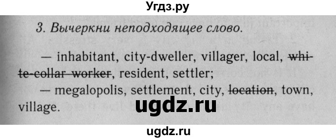 ГДЗ (Решебник №2 2013 (тетрадь №1)) по английскому языку 11 класс (рабочая тетрадь 1 (workbook-1)) М.З. Биболетова / страница / 64