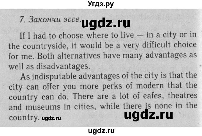 ГДЗ (Решебник №2 2013 (тетрадь №1)) по английскому языку 11 класс (рабочая тетрадь 1 (workbook-1)) М.З. Биболетова / страница / 66