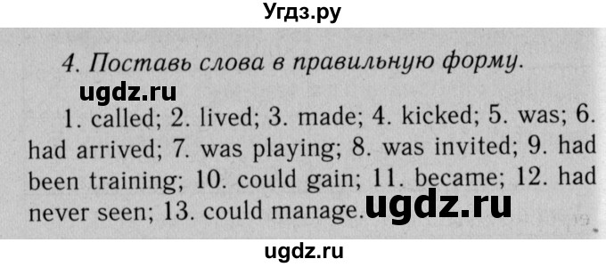 ГДЗ (Решебник №2 2013 (тетрадь №1)) по английскому языку 11 класс (рабочая тетрадь 1 (workbook-1)) М.З. Биболетова / страница / 68