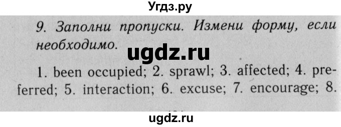 ГДЗ (Решебник №2 2013 (тетрадь №1)) по английскому языку 11 класс (рабочая тетрадь 1 (workbook-1)) М.З. Биболетова / страница / 70