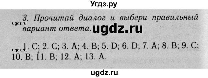 ГДЗ (Решебник №2 2013 (тетрадь №1)) по английскому языку 11 класс (рабочая тетрадь 1 (workbook-1)) М.З. Биболетова / страница / 73