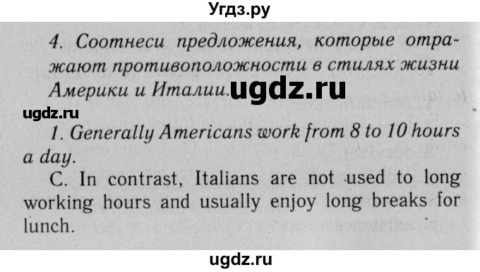 ГДЗ (Решебник №2 2013 (тетрадь №1)) по английскому языку 11 класс (рабочая тетрадь 1 (workbook-1)) М.З. Биболетова / страница / 77