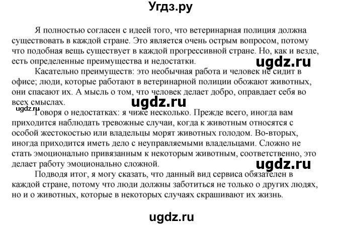 ГДЗ (Решебник №1 2014 (тетрадь №2)) по английскому языку 11 класс (рабочая тетрадь 1 (workbook-1)) М.З. Биболетова / страница / 10(продолжение 2)