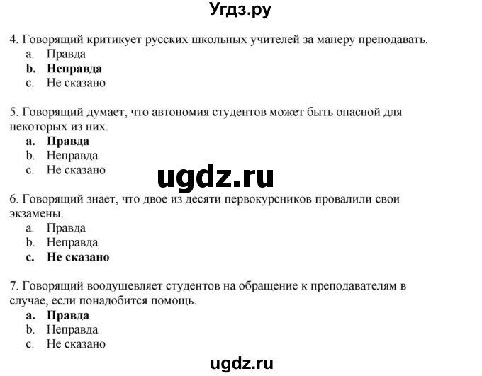 ГДЗ (Решебник №1 2014 (тетрадь №2)) по английскому языку 11 класс (рабочая тетрадь 1 (workbook-1)) М.З. Биболетова / страница / 16