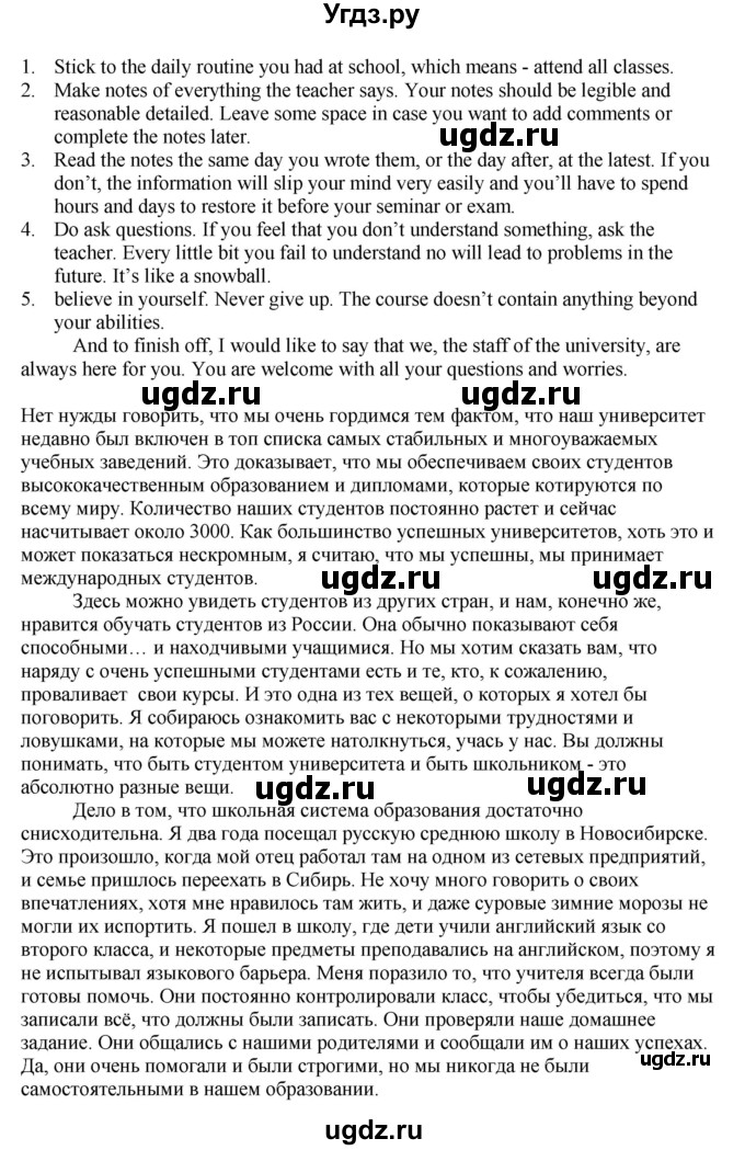 ГДЗ (Решебник №1 2014 (тетрадь №2)) по английскому языку 11 класс (рабочая тетрадь 1 (workbook-1)) М.З. Биболетова / страница / 16(продолжение 3)