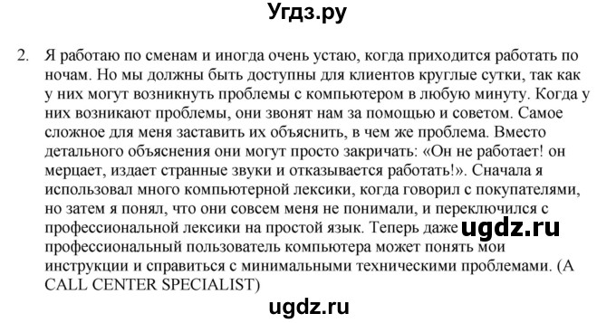 ГДЗ (Решебник №1 2014 (тетрадь №2)) по английскому языку 11 класс (рабочая тетрадь 1 (workbook-1)) М.З. Биболетова / страница / 20(продолжение 2)