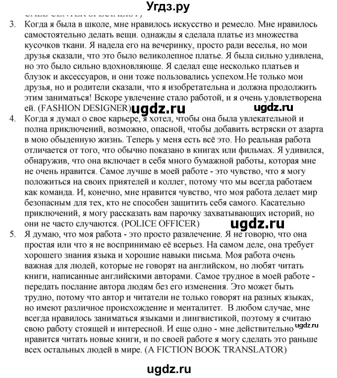 ГДЗ (Решебник №1 2014 (тетрадь №2)) по английскому языку 11 класс (рабочая тетрадь 1 (workbook-1)) М.З. Биболетова / страница / 21