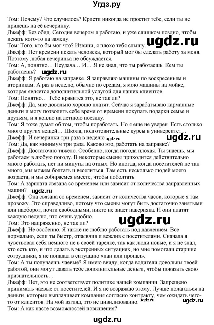 ГДЗ (Решебник №1 2014 (тетрадь №2)) по английскому языку 11 класс (рабочая тетрадь 1 (workbook-1)) М.З. Биболетова / страница / 24(продолжение 4)