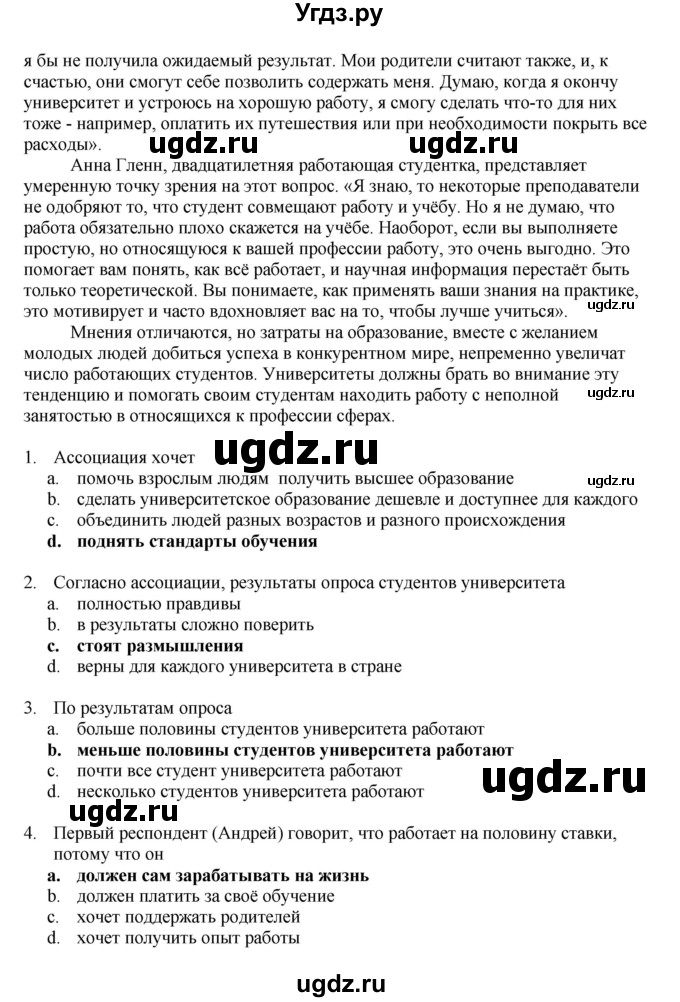 ГДЗ (Решебник №1 2014 (тетрадь №2)) по английскому языку 11 класс (рабочая тетрадь 1 (workbook-1)) М.З. Биболетова / страница / 25