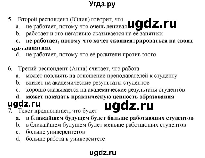 ГДЗ (Решебник №1 2014 (тетрадь №2)) по английскому языку 11 класс (рабочая тетрадь 1 (workbook-1)) М.З. Биболетова / страница / 25(продолжение 2)