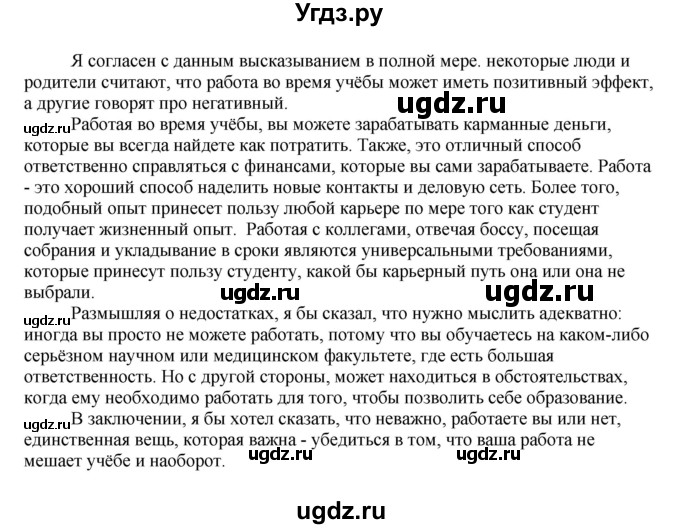 ГДЗ (Решебник №1 2014 (тетрадь №2)) по английскому языку 11 класс (рабочая тетрадь 1 (workbook-1)) М.З. Биболетова / страница / 27(продолжение 2)