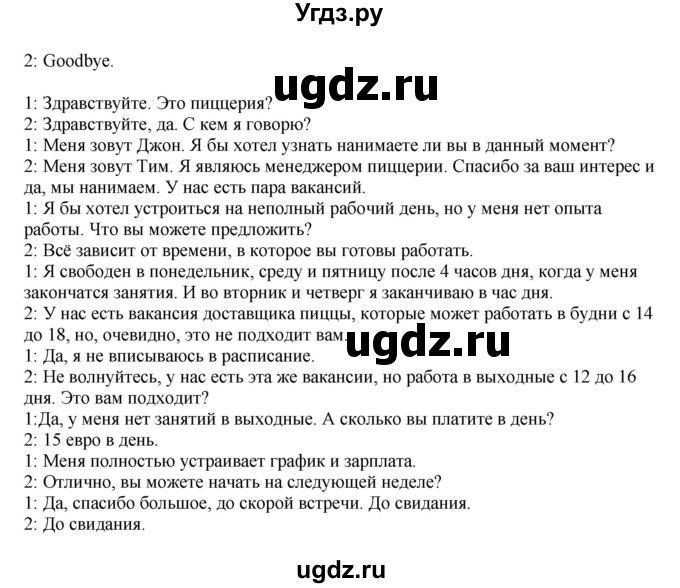 ГДЗ (Решебник №1 2014 (тетрадь №2)) по английскому языку 11 класс (рабочая тетрадь 1 (workbook-1)) М.З. Биболетова / страница / 28(продолжение 2)