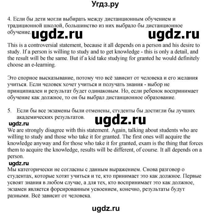 ГДЗ (Решебник №1 2014 (тетрадь №2)) по английскому языку 11 класс (рабочая тетрадь 1 (workbook-1)) М.З. Биболетова / страница / 30