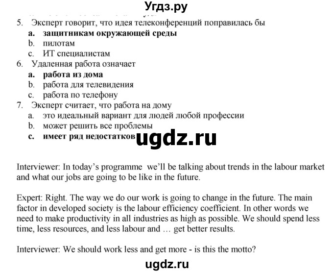 ГДЗ (Решебник №1 2014 (тетрадь №2)) по английскому языку 11 класс (рабочая тетрадь 1 (workbook-1)) М.З. Биболетова / страница / 32