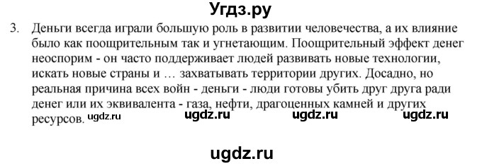 ГДЗ (Решебник №1 2014 (тетрадь №2)) по английскому языку 11 класс (рабочая тетрадь 1 (workbook-1)) М.З. Биболетова / страница / 33