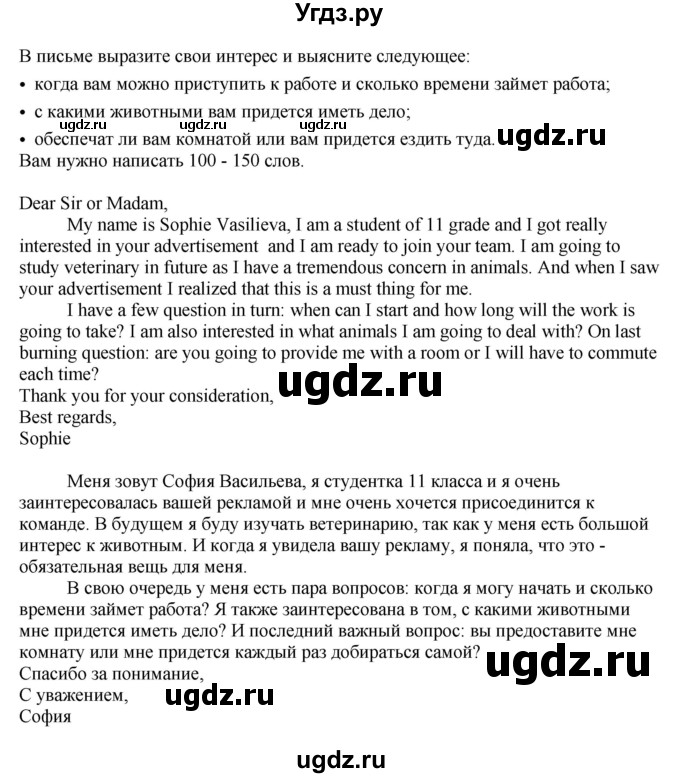 ГДЗ (Решебник №1 2014 (тетрадь №2)) по английскому языку 11 класс (рабочая тетрадь 1 (workbook-1)) М.З. Биболетова / страница / 35