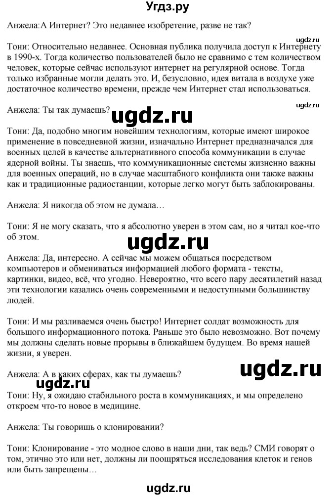 ГДЗ (Решебник №1 2014 (тетрадь №2)) по английскому языку 11 класс (рабочая тетрадь 1 (workbook-1)) М.З. Биболетова / страница / 36(продолжение 4)