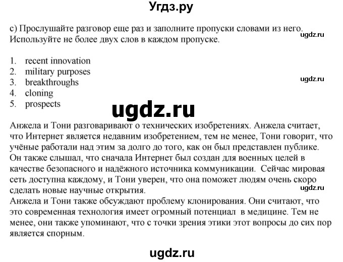 ГДЗ (Решебник №1 2014 (тетрадь №2)) по английскому языку 11 класс (рабочая тетрадь 1 (workbook-1)) М.З. Биболетова / страница / 37