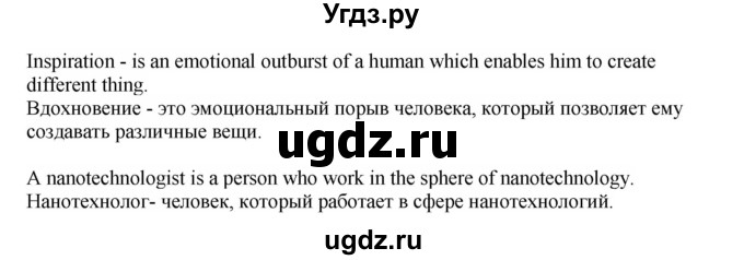 ГДЗ (Решебник №1 2014 (тетрадь №2)) по английскому языку 11 класс (рабочая тетрадь 1 (workbook-1)) М.З. Биболетова / страница / 39(продолжение 2)