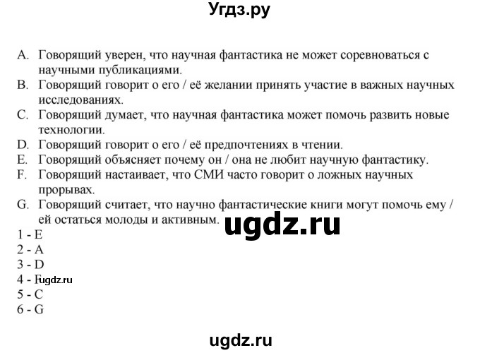 ГДЗ (Решебник №1 2014 (тетрадь №2)) по английскому языку 11 класс (рабочая тетрадь 1 (workbook-1)) М.З. Биболетова / страница / 41(продолжение 5)