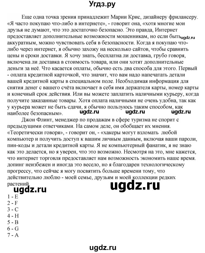 ГДЗ (Решебник №1 2014 (тетрадь №2)) по английскому языку 11 класс (рабочая тетрадь 1 (workbook-1)) М.З. Биболетова / страница / 42(продолжение 2)