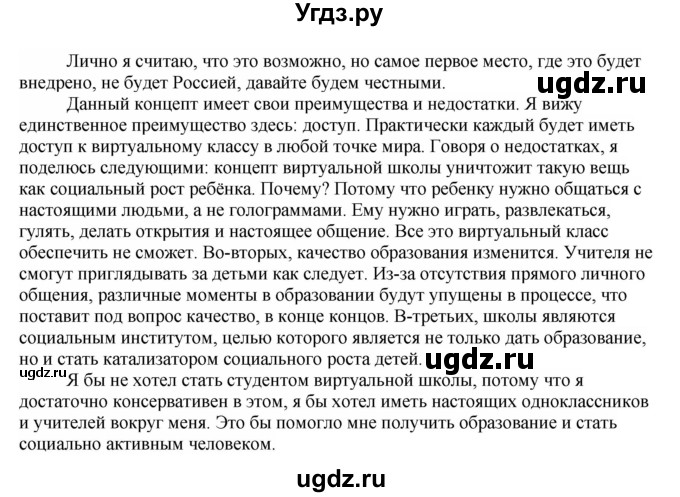 ГДЗ (Решебник №1 2014 (тетрадь №2)) по английскому языку 11 класс (рабочая тетрадь 1 (workbook-1)) М.З. Биболетова / страница / 44(продолжение 2)