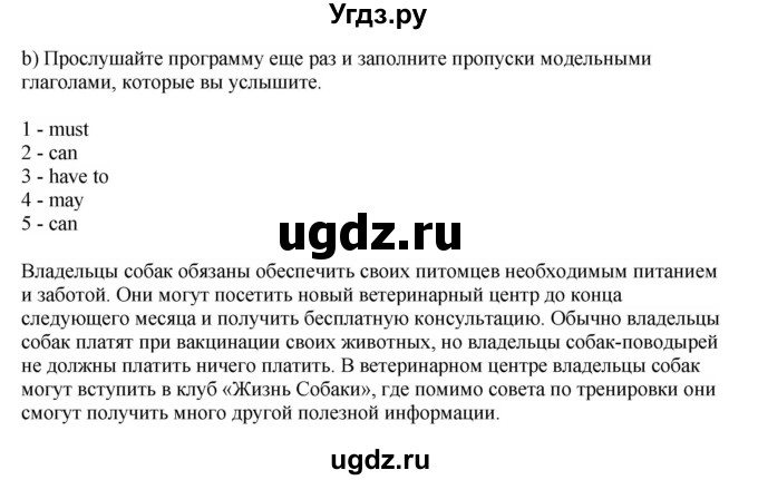 ГДЗ (Решебник №1 2014 (тетрадь №2)) по английскому языку 11 класс (рабочая тетрадь 1 (workbook-1)) М.З. Биболетова / страница / 47