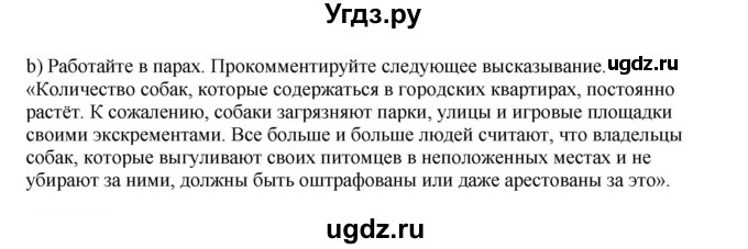 ГДЗ (Решебник №1 2014 (тетрадь №2)) по английскому языку 11 класс (рабочая тетрадь 1 (workbook-1)) М.З. Биболетова / страница / 47(продолжение 3)