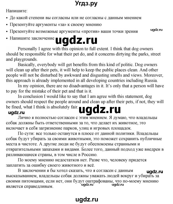 ГДЗ (Решебник №1 2014 (тетрадь №2)) по английскому языку 11 класс (рабочая тетрадь 1 (workbook-1)) М.З. Биболетова / страница / 48